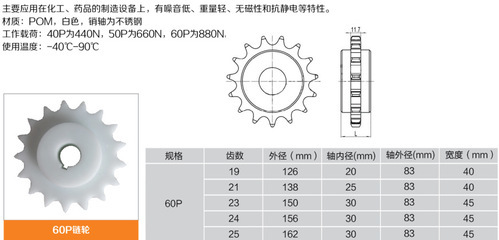 【廠家供應60P鏈條】價格,廠家,圖片,傳動鏈,上海佐爾鏈條-